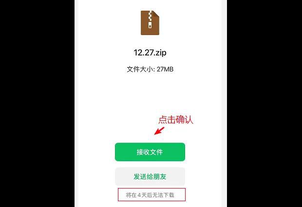 微信突然更新了一个自动登录功能，你知道吗？-第10张图片-Ceacer网络