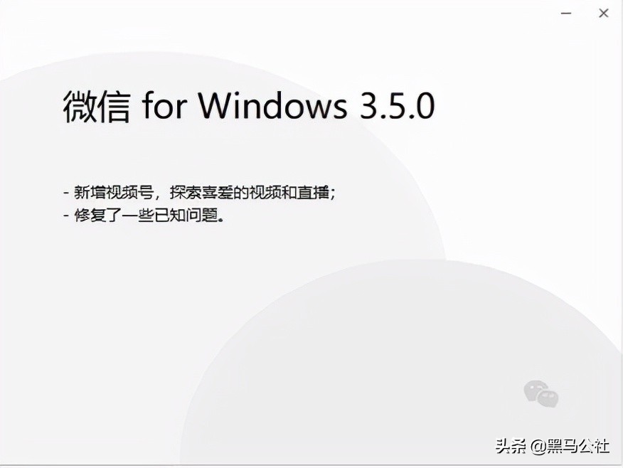 微信突然更新了一个自动登录功能，你知道吗？-第11张图片-Ceacer网络