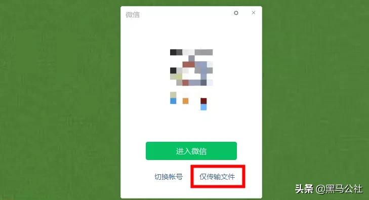 微信突然更新了一个自动登录功能，你知道吗？-第4张图片-Ceacer网络