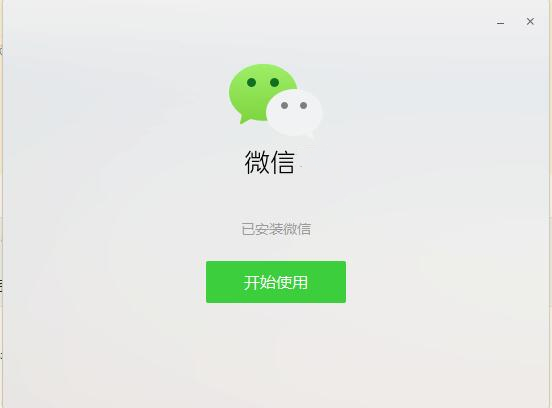 微信突然更新了一个自动登录功能，你知道吗？-第5张图片-Ceacer网络