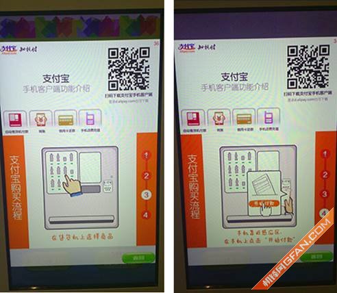 支付宝与11家售货机运营商达成全面合作覆盖50的地铁-第2张图片-Ceacer网络