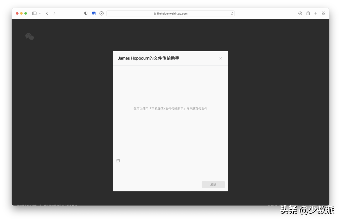 微信推出网页版「文件传输助手」允许用户不登陆电脑客户端-第2张图片-Ceacer网络