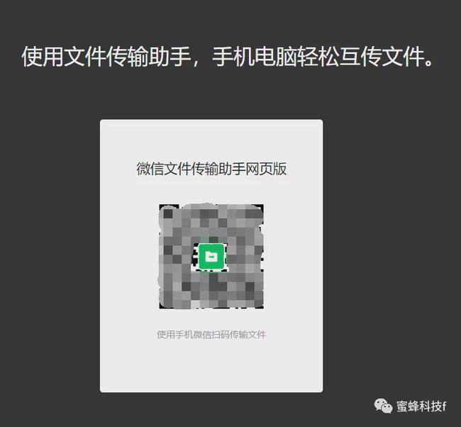 微信推出网页版「文件传输助手」允许用户不登陆电脑客户端-第5张图片-Ceacer网络