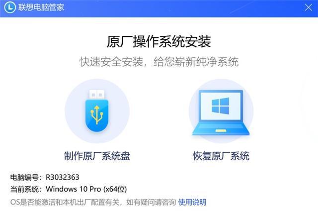 Win10家庭中文版电脑联想公布原厂Win10系统镜像系统倒-第1张图片-Ceacer网络