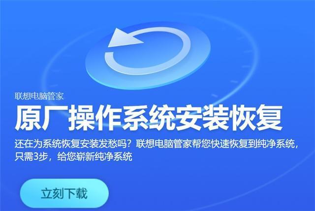 Win10家庭中文版电脑联想公布原厂Win10系统镜像系统倒-第4张图片-Ceacer网络