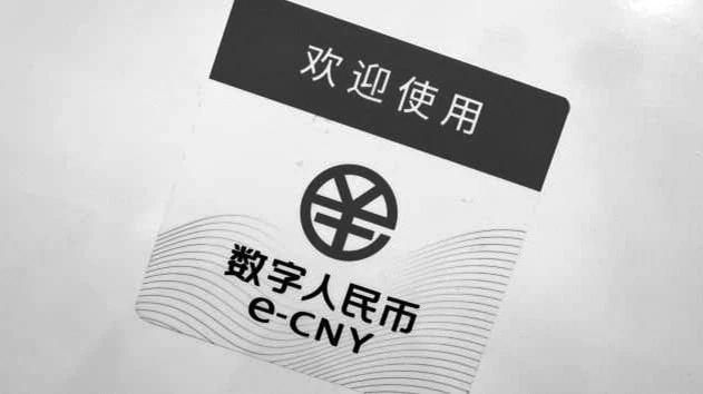 下载安装“数字人民币”APP上线广州不属外卖场景试点地区-第1张图片-Ceacer网络