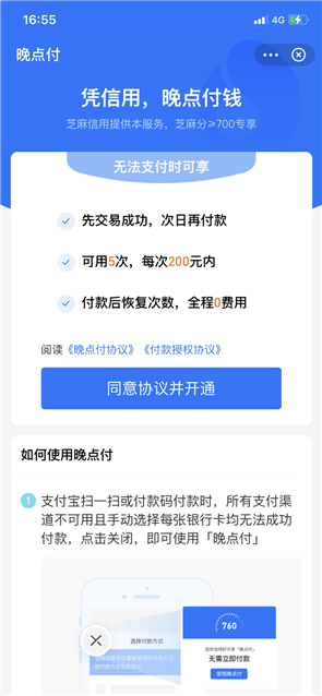 支付宝的那些高大上的移动支付，你知道几个？-第2张图片-Ceacer网络