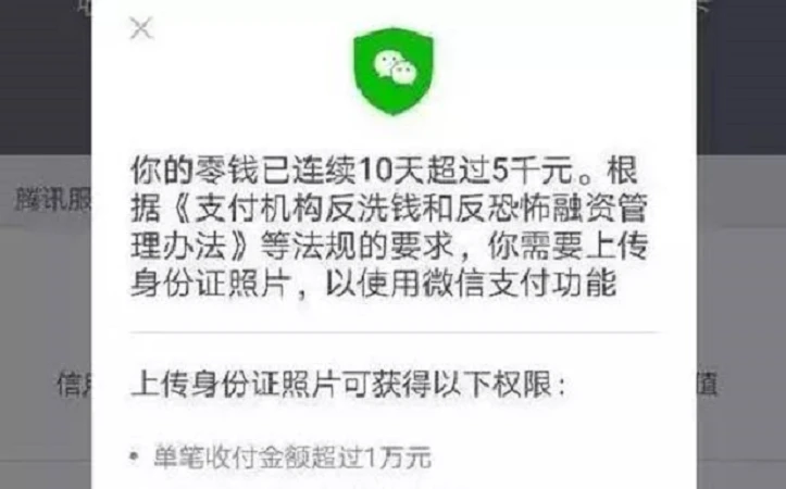 身份证上传也不需要担心腾讯泄露隐私安全的支付平台-第2张图片-Ceacer网络