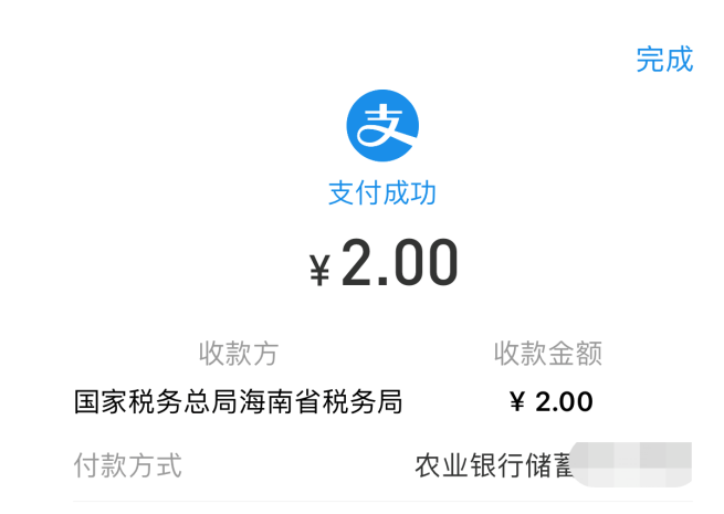 银联云闪付接入微信支付手机淘宝app银联微信支付宝支付通道互联互通