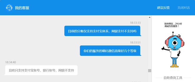 微信、支付宝和汇聚支付三方支付系统的对比分析！-第11张图片-Ceacer网络