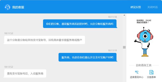 微信、支付宝和汇聚支付三方支付系统的对比分析！-第12张图片-Ceacer网络