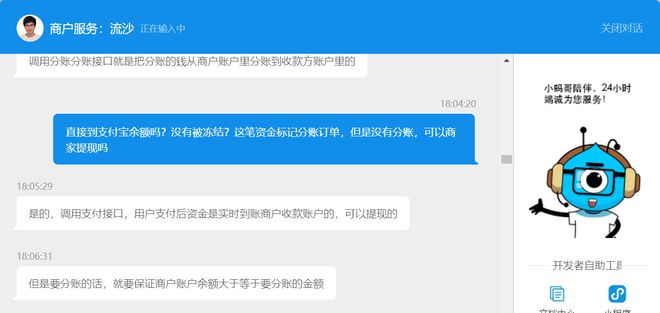 微信、支付宝和汇聚支付三方支付系统的对比分析！-第8张图片-Ceacer网络