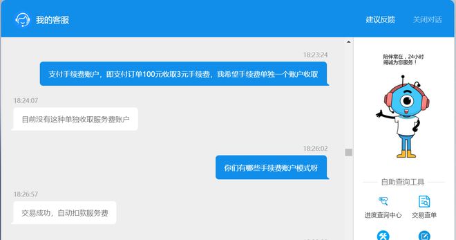 微信、支付宝和汇聚支付三方支付系统的对比分析！-第9张图片-Ceacer网络