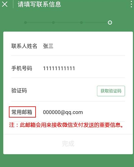 微信收款码商业版怎么申请？(小编一帮你解决)
-第8张图片-Ceacer网络