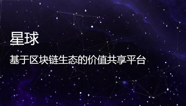 区块链挖矿 玩转游戏星球全攻略笔记本——为痛快，造发烧!-第2张图片-Ceacer网络