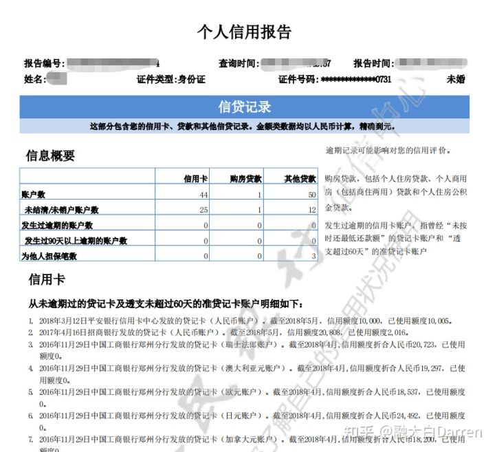 支付宝花呗接入央行征信，如何关闭1查询接入征信？-第6张图片-Ceacer网络