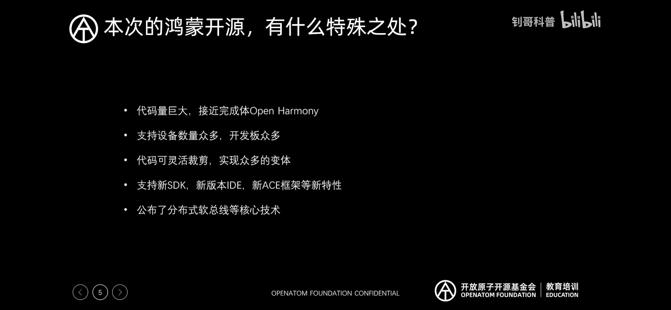 统信软件技术正式加入开放原子开源基金会白金捐赠人(图)
-第3张图片-Ceacer网络