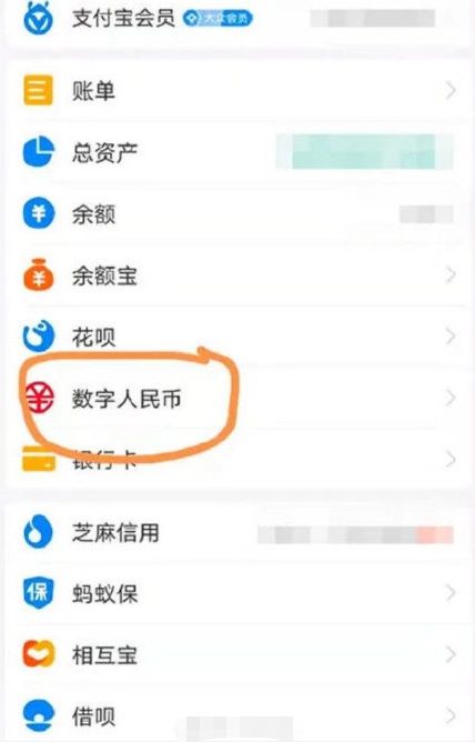 钱包运营机构中的“网商银行”已呈现可用状态-第3张图片-Ceacer网络