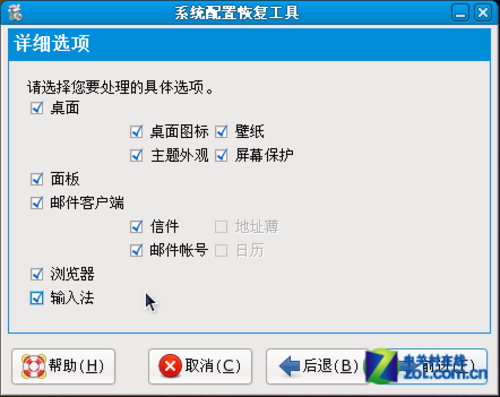 哪个国产操作系统更好用呢？和大家聊聊国产系统的这些事-第3张图片-Ceacer网络