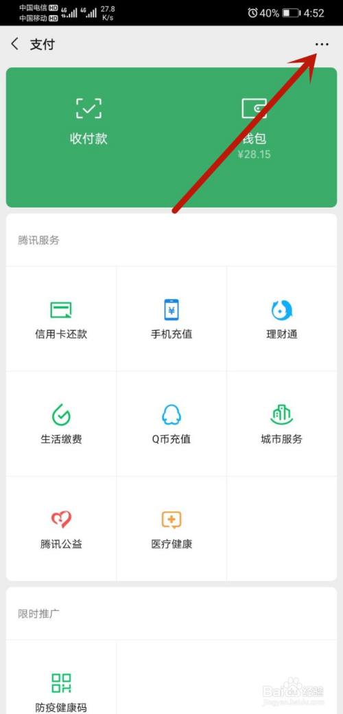 你被微信“绑架”了吗？(组图)-第2张图片-Ceacer网络