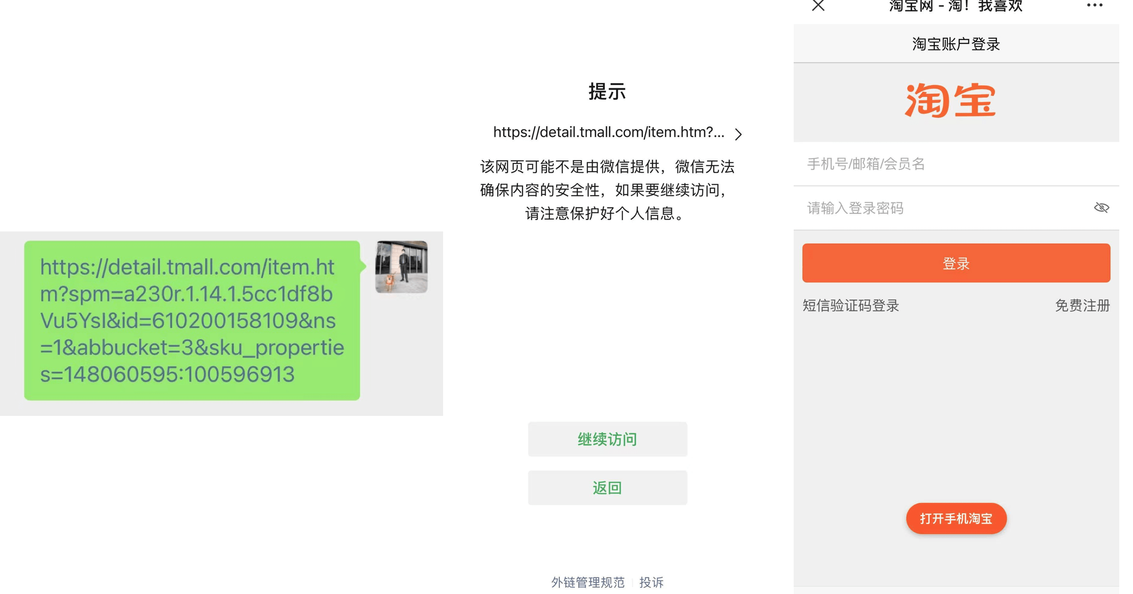 阿里腾讯战争的影响支付宝宣布停止受理微信支付接口申请-第2张图片-Ceacer网络