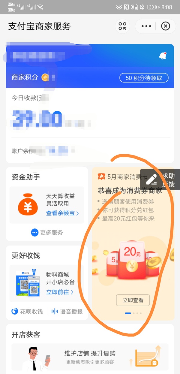 支付宝？小和现在给你锦囊妙计，72小时内一键完成支付宝免开发小程序-第3张图片-Ceacer网络