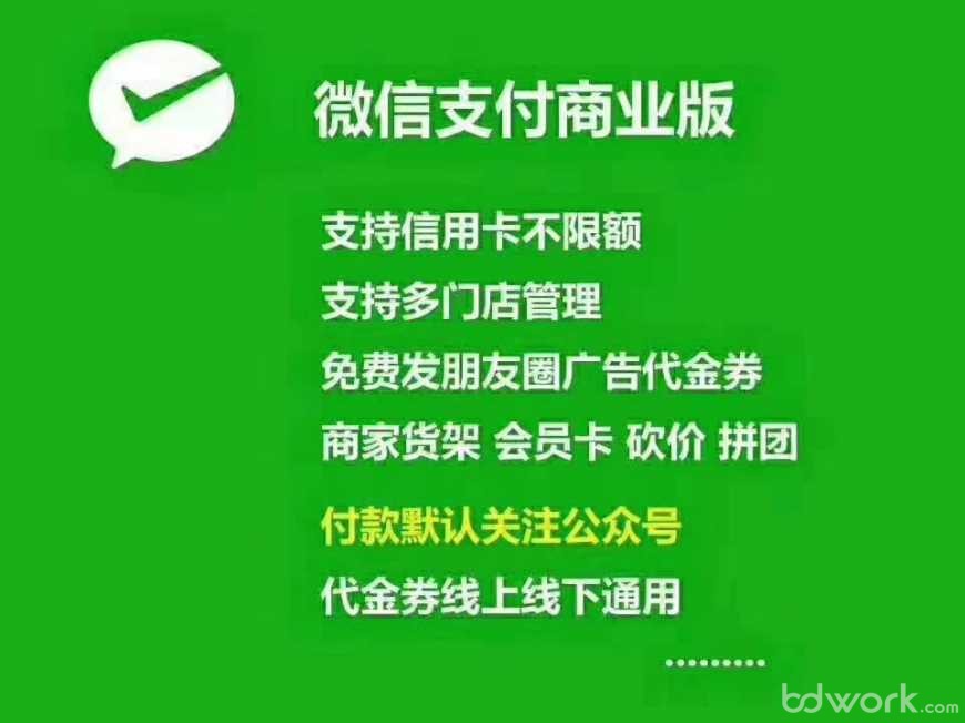 想要入局微信收款码代理行业，享受支付行业源源不断的流水分润？-第1张图片-Ceacer网络