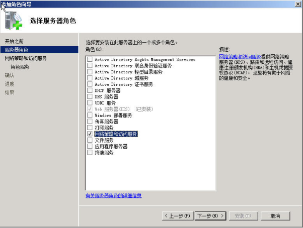 Windows Server 2008 搭建L2tp 软路由VPN Server配置指导-第3张图片-Ceacer网络