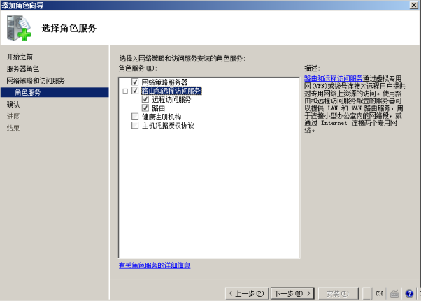 Windows Server 2008 搭建L2tp 软路由VPN Server配置指导-第4张图片-Ceacer网络