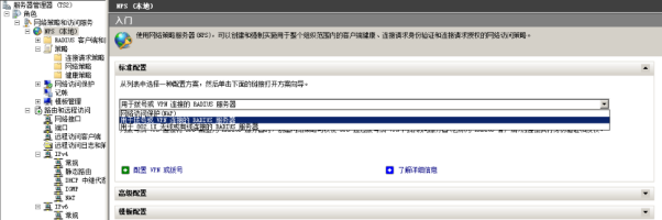 Windows Server 2008 搭建L2tp 软路由VPN Server配置指导-第13张图片-Ceacer网络