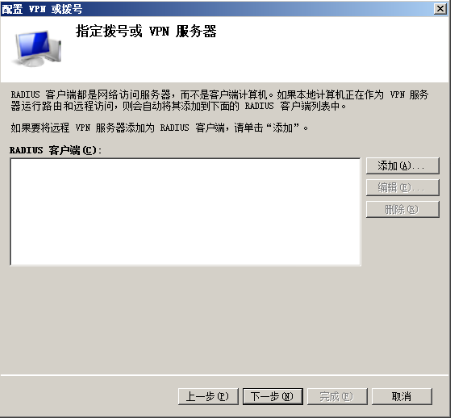 Windows Server 2008 搭建L2tp 软路由VPN Server配置指导-第15张图片-Ceacer网络