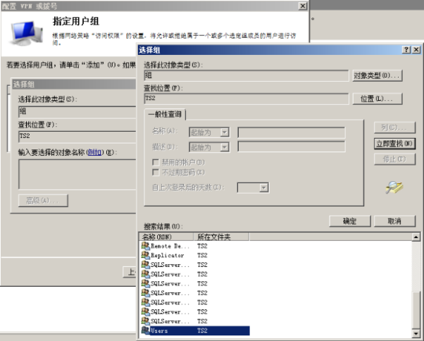 Windows Server 2008 搭建L2tp 软路由VPN Server配置指导-第17张图片-Ceacer网络