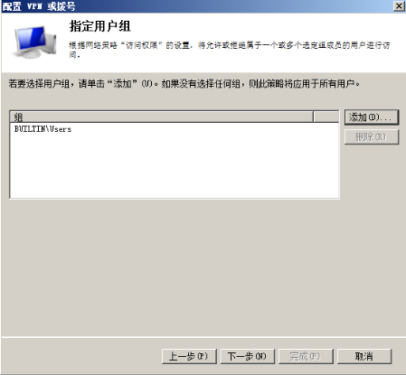 Windows Server 2008 搭建L2tp 软路由VPN Server配置指导-第19张图片-Ceacer网络