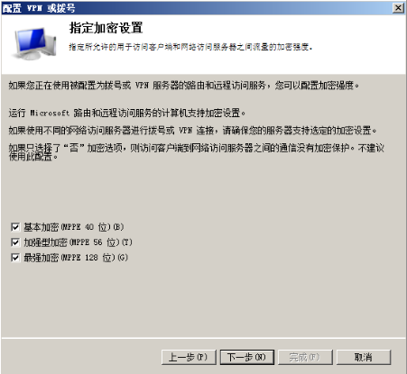 Windows Server 2008 搭建L2tp 软路由VPN Server配置指导-第21张图片-Ceacer网络