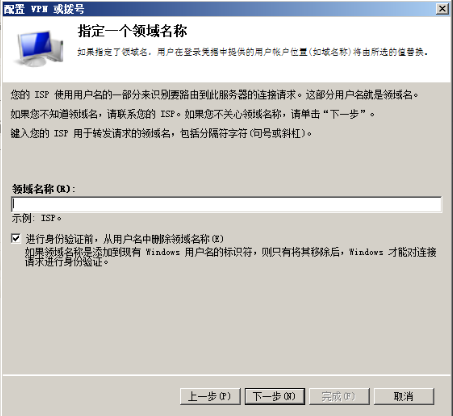 Windows Server 2008 搭建L2tp 软路由VPN Server配置指导-第22张图片-Ceacer网络