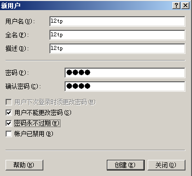 Windows Server 2008 搭建L2tp 软路由VPN Server配置指导-第30张图片-Ceacer网络