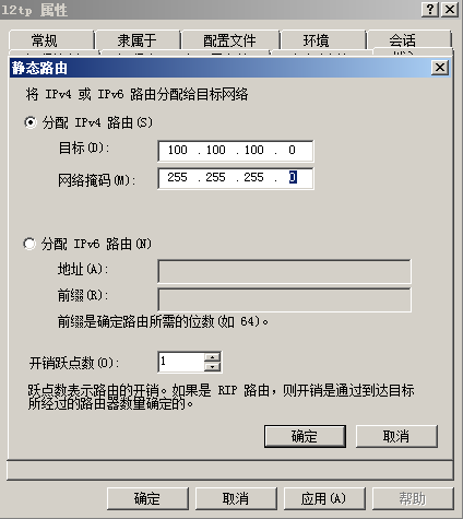 Windows Server 2008 搭建L2tp 软路由VPN Server配置指导-第34张图片-Ceacer网络