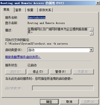 Windows Server 2008 搭建L2tp 软路由VPN Server配置指导-第36张图片-Ceacer网络