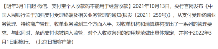 先说一下，微信支付宝出的收款码，分为个人码和商户码-第1张图片-Ceacer网络