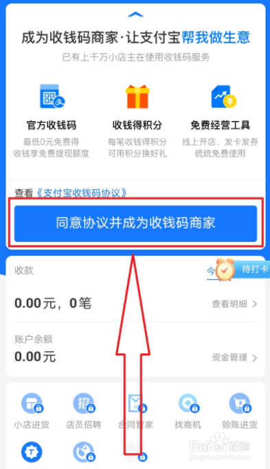 
微信、支付宝转账不会受到影响，个人消费支付款是不会受限制？-第3张图片-Ceacer网络