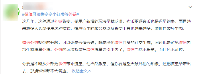 手机微信可直接打开淘宝首页及商品链接用户亦可分享淘宝商品的链接-第1张图片-Ceacer网络