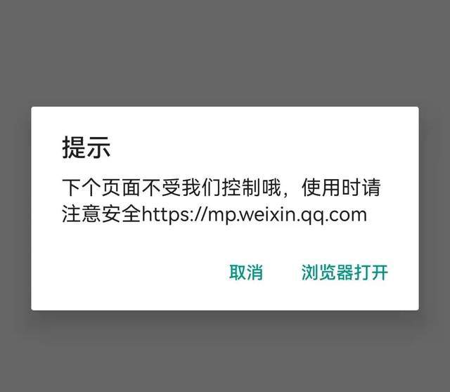 手机微信可直接打开淘宝首页及商品链接用户亦可分享淘宝商品的链接-第4张图片-Ceacer网络