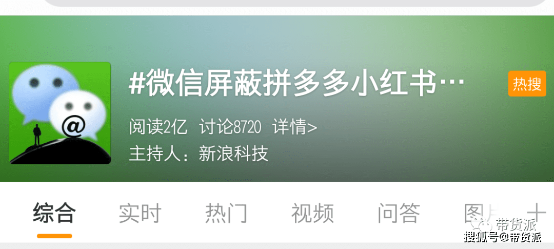 手机微信可直接打开淘宝首页及商品链接用户亦可分享淘宝商品的链接-第5张图片-Ceacer网络