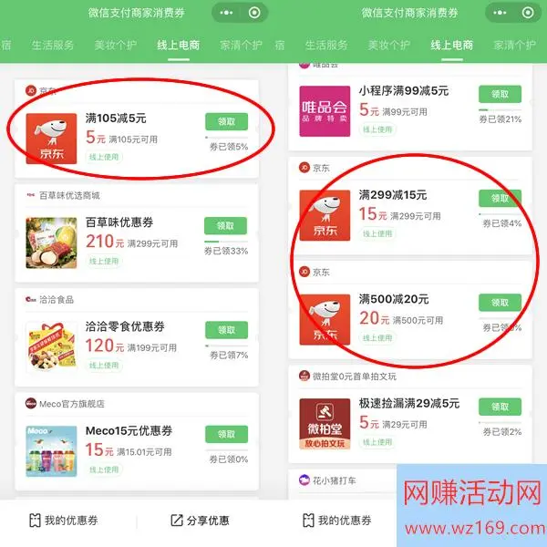 微信支付打造品牌视频号实现运营场景打通(图)-第4张图片-Ceacer网络