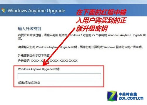 原Win7预装正版系统下如何使用升级升级-第7张图片-Ceacer网络