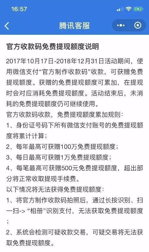 
微信放魔咒终于破除啦！微信支付宝提现大招：官方收款码！-第5张图片-Ceacer网络