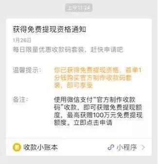 
微信放魔咒终于破除啦！微信支付宝提现大招：官方收款码！-第8张图片-Ceacer网络