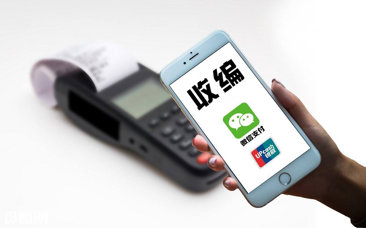 银联云闪付App接入微信支付体系用户可“二选一”-第3张图片-Ceacer网络