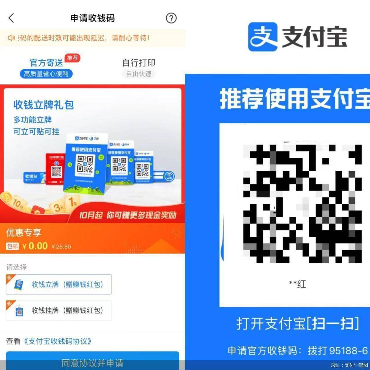 微信支付宝回应追查个人收款码近4年数据说法为谣言-第4张图片-Ceacer网络