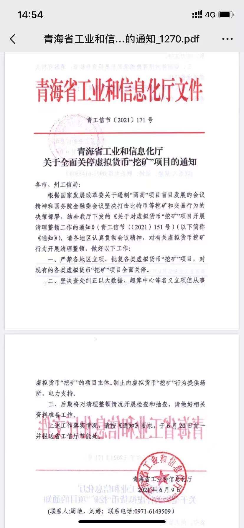 虚拟货币“挖矿”云南矿工称云南矿场都会停-第1张图片-Ceacer网络